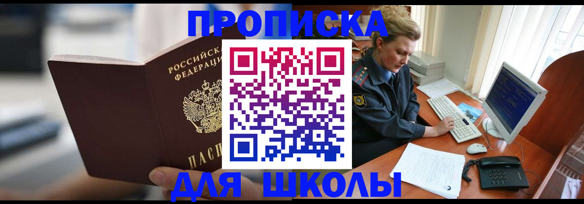 временная регистрация надежно в Орехово-Зуево