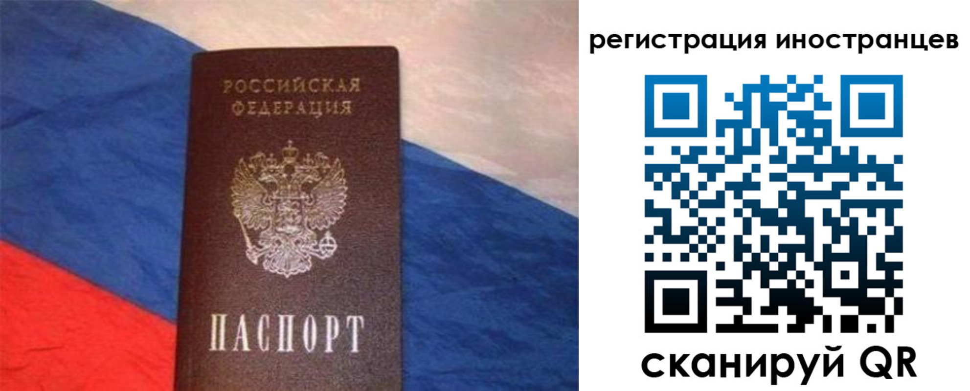 прописка в Орехово-Зуево