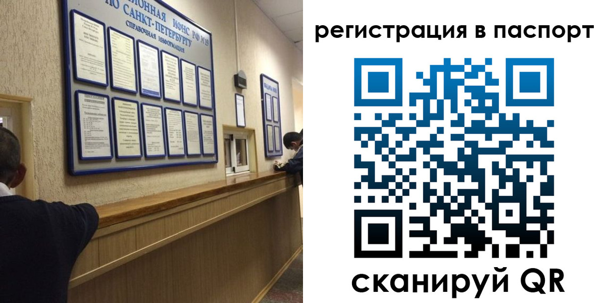 прописка законно в Орехово-Зуево
