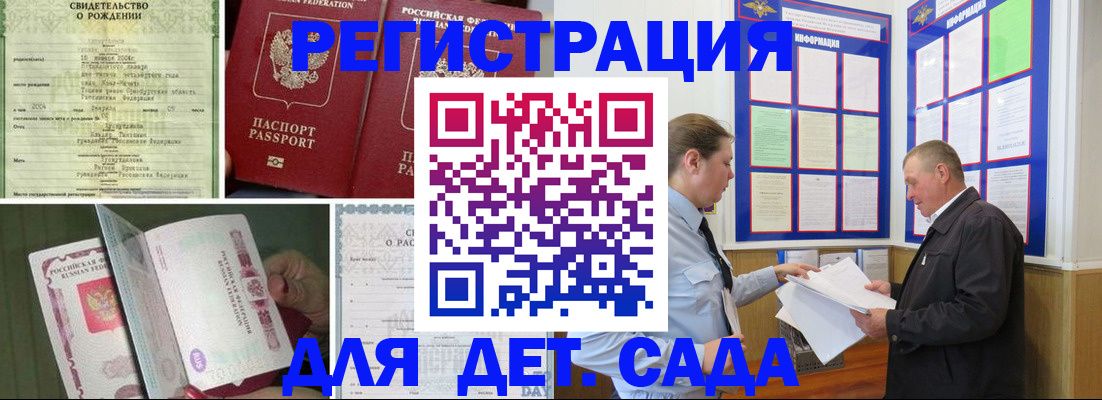 временная регистрация законно в Орехово-Зуево