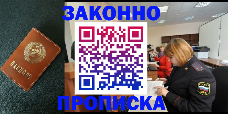 прописка иностранных граждан в Орехово-Зуево