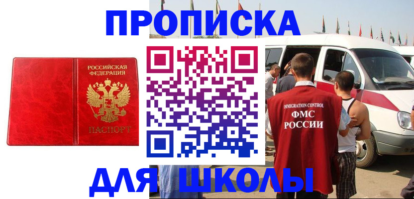 временная регистрация для всех в Орехово-Зуево