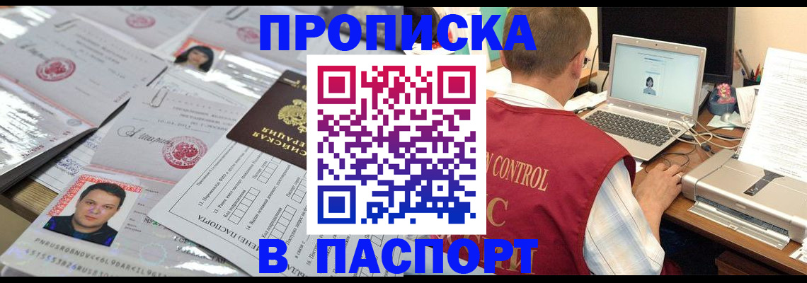 временная регистрация недорого в Орехово-Зуево