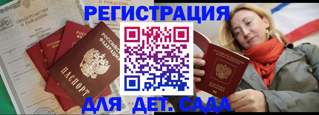 прописка для школы в Орехово-Зуево